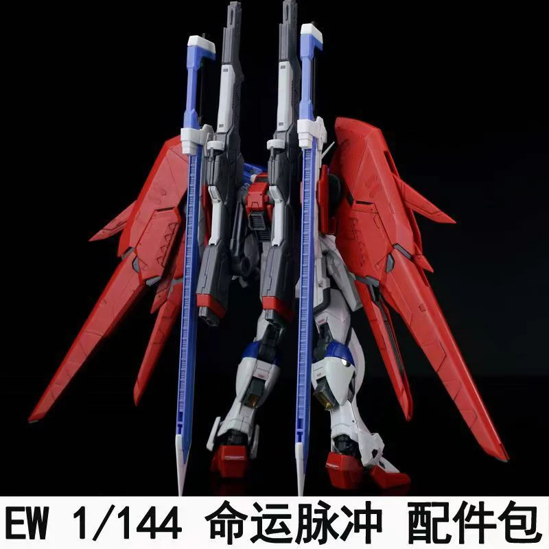 Ew Rg Hg 1/144 Destiny Impulse - Bandai Model Gundam Hg ulasan dan harga